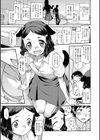 発恋期試し読み10ページ