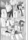 髪射試し読み7ページ