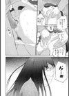 髪射試し読み8ページ