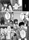 罰試し読み6ページ