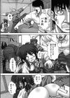 罰試し読み7ページ