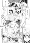 罰ゲーマー沙弥☆試し読み2ページ