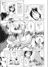 罰ゲーマー沙弥☆試し読み3ページ