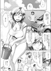 罰ゲーマー沙弥☆試し読み4ページ