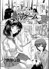 罰ゲーム【単話】試し読み1ページ