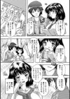 罰ゲーム【単話】試し読み2ページ