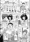 罰ゲーム【単話】試し読み3ページ