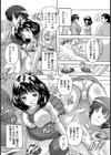 罰ゲーム【単話】試し読み4ページ