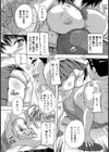 罰ゲーム【単話】試し読み5ページ