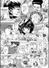 罰ゲーム【単話】試し読み6ページ