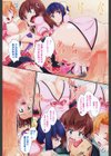 半熟プラムとシュガーシロップ試し読み3ページ