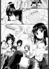 半熟プラムとシュガーシロップ試し読み7ページ