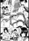 半熟プラムとシュガーシロップ試し読み9ページ