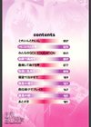 半熟柔穴授業試し読み3ページ