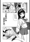 半熟柔穴授業試し読み4ページ
