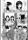 半熟柔穴授業試し読み5ページ