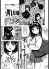 半熟柔穴授業試し読み6ページ