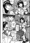 半熟柔穴授業試し読み7ページ