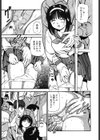 半熟柔穴授業試し読み8ページ