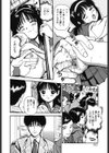 半熟柔穴授業試し読み9ページ