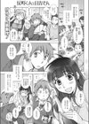 反町くんと日吉さん試し読み1ページ