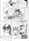 反町くんと日吉さん試し読み3ページ