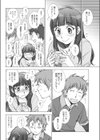反町くんと日吉さん試し読み4ページ