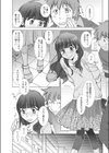 反町くんと日吉さん試し読み5ページ