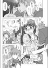 反町くんと日吉さん試し読み6ページ