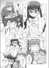 反町くんと日吉さん試し読み7ページ