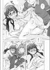 反町くんと日吉さん試し読み8ページ
