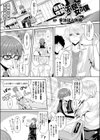 反転攻勢！不良と女の僕試し読み1ページ