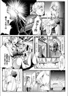 反日常的考察試し読み3ページ