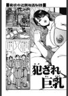 犯●れ巨乳ママの吐息試し読み3ページ