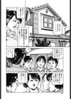 犯●れ巨乳ママの吐息試し読み4ページ