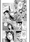 犯●れ美人妻の吐息は熱い試し読み4ページ