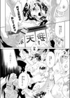 犯●れ癖…〜望まぬ媚悦〜試し読み4ページ