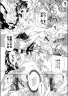犯●れ癖…〜望まぬ媚悦〜試し読み6ページ