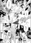犯●れ癖…〜望まぬ媚悦〜試し読み7ページ