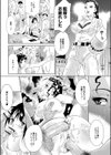 犯●れ癖…〜望まぬ媚悦〜試し読み8ページ