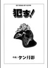 ●す！試し読み4ページ