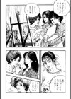 ●す！試し読み9ページ