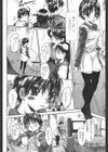 犯りたい気分試し読み7ページ