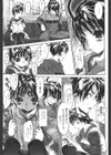 犯りたい気分試し読み8ページ