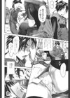 犯りたい気分試し読み9ページ