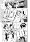 犯りたい人妻試し読み6ページ