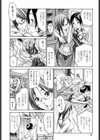 犯りたい人妻試し読み7ページ