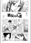 犯りたい人妻試し読み8ページ