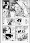犯りたい人妻試し読み9ページ