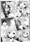 犯り返し【単話】試し読み2ページ
